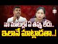 🔴LIVE: నా మాటల్లో ఏ తప్పు లేదు.. ఇలానే మాట్లాడతా..! | Gudivada Amarnath Defends His Comments | VBC