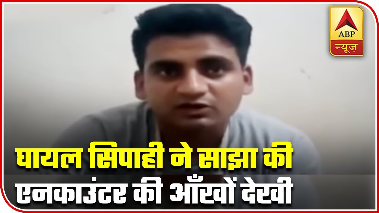 Kanpur Encounter Policeman Narrates The Incident