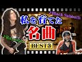 【世界的ギタリストが生演奏！】人生のバイブルソングBEST3・前編 〜KISS・Ramones・BlackSabbath…名曲が続々!!〜【MARTY FRIEDMAN × ROLLY】