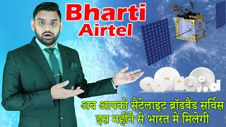OneWeb Satellite Service Launch in India By Mid-2024 Commercial | Satellite Home Broadband | Airtel