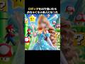80万回再生突破 ロゼッタをAIで描いたらめちゃくちゃ美人になった マリオ ロゼッタ ピーチ Mario 80万回再生突破 ロゼッタをAIで描いたらめちゃくちゃ美人になった マリオ ロゼッタ ピーチ Mario