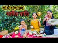 পুতুলের জন্য মাটির হাড়ি বানালো মাহি।মাহির পুতুল খেলা😁