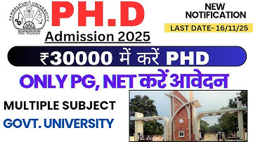 PhD Admission 2025 | ONLY PG, NET करें आवेदन | Govt. University | MULTIPLE SUBJECT | netulanetjrf
