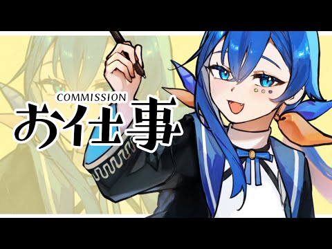 【絵の質問可◎】作業配信してます【依頼絵】/ふかみすいれん