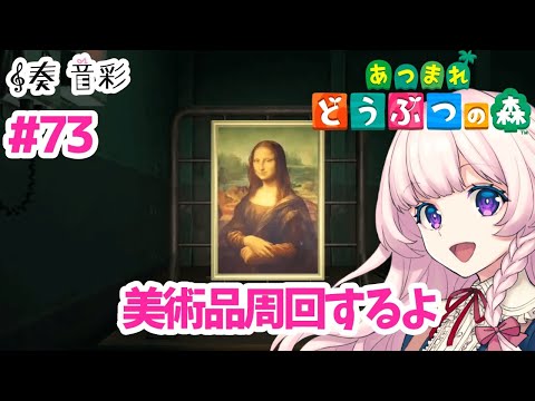 あつまれどうぶつの森 美術品とショッピング周回するよ 76 Vtuber Japan Xanh あつまれどうぶつの森 美術品とショッピング周回するよ 76 Vtuber Japan Xanh