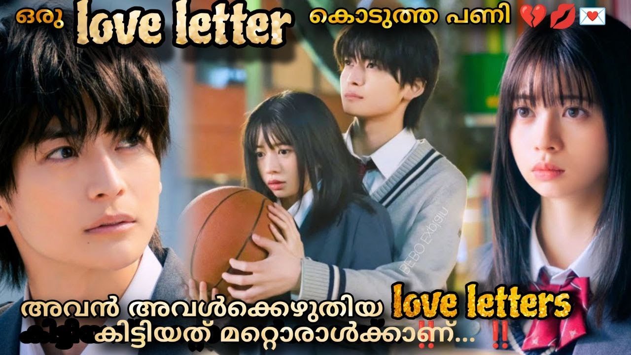 Our secret diary movie malayalam explanation 😍😘 School popular boy  ❤️ Interovert girl