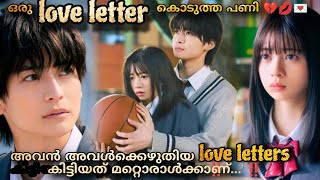 Our secret diary movie malayalam explanation 😍😘 School popular boy  ❤️ Interovert girl screenshot 2