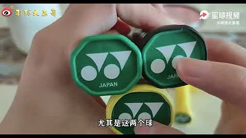 羽毛球脫口秀 視頻學習  YONEX 真假球拍鑒定 - 天天要聞