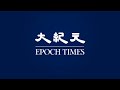 【焦點】雷打雪＋瘟疫 民眾：大災降臨🙏 | 台灣大紀元時報