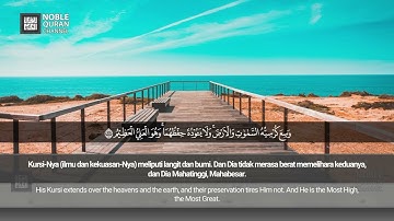 Surah Al-Baqarah (249-263) - Ahmad Muhammad Al Amin | سورة البقرة - أحمد محمد الأمين