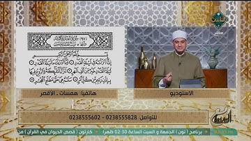 مقتطفات من مكالمات برنامج مع التلاوة لمراجعة أحكام التلاوة عمليًا مع الشيخ خالد شعبان
