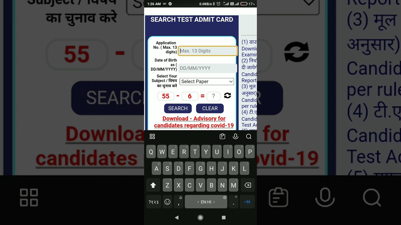 MP forest Guard and Jail Prahari admit card how to check