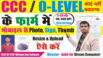 ✅CCC/ O-level फॉर्म में फोटो कैसे अपलोड करें | CCC ke form me photo signature resize kaise kare #ccc
