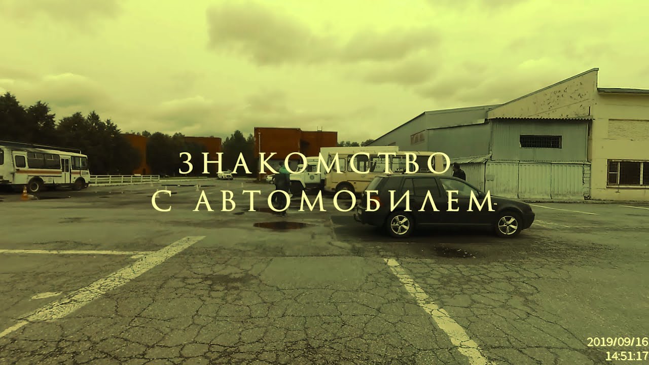 Знакомство с автомобилем. Автошкола МЧС СПб повышает квалификацию ...