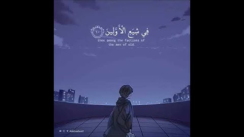 (إِنَّا نَحْنُ نَزَّلْنَا الذِّكْرَ وَإِنَّا لَهُ لَحَافِظُونَ) للقارئ|هزاع البلوشي