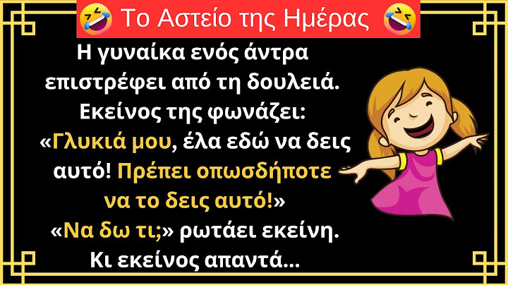 😂ΠΟΛΥ ΓΕΛΙΟ | Το Νόστιμο Σερβίρισμα της Μικρής Κόρης! | ΑΣΤΕΙΟ ΑΝΕΚΔΟΤΟ!