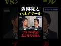 ネイマール・カカ・コウチーニョ・ロビーニョとの衝撃の対戦 #橋本英郎 #森岡亮太 #ヴィッセル神戸