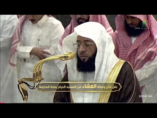 صلاة العشاء للشيخ بدر التركي 23 ربيع الأول 1447هـ‏