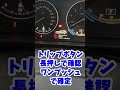 BMW F20 F21 F22 F23　フロント ブレーキパット残量警告リセット