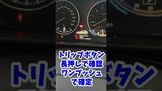 BMW F20 F21 F22 F23　フロント ブレーキパット残量警告リセット