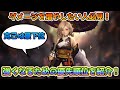 【Wizardry Variants Daphne】ダメージを増やしたい人は必見！強くなるための方法と優先順位を紹介！【ウィザードリィ】