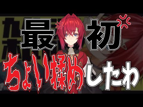 ここに引っ越してきて早々家族とちょい揉めしたアンジュ・カトリーナ【にじさんじ切り抜き/にじさんじ/アンジュ・カトリーナ/VTuber】