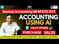 AI Accounting | Tallyprime Accounting with AI | Complete Tally Prime Accounting in Hindi.
