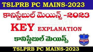 👌 కానిస్టేబుల్ కీ పేపర్ Explanation-2023| Telangana CONSTABLE MAINS Key paper Explanation 2023
