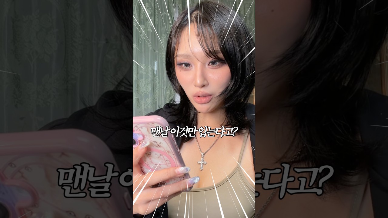 하츠투하츠 교복, 60kg가 입어도 될까?
