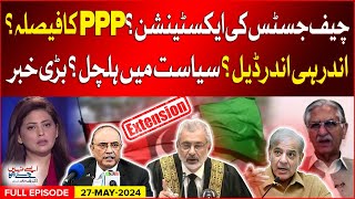 PPP Big Decision | Chief Justice Qazi Faez Isa Extension Matter | Aisay Nahi Chalay Ga | 27 May 2024