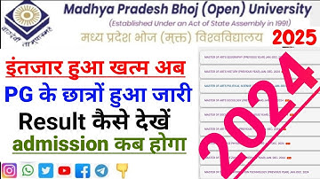 Mp Bhoj (Open) University || PG का Result 2025 || कैसे देखे MSC  2025 || Mp Bhoj 2025