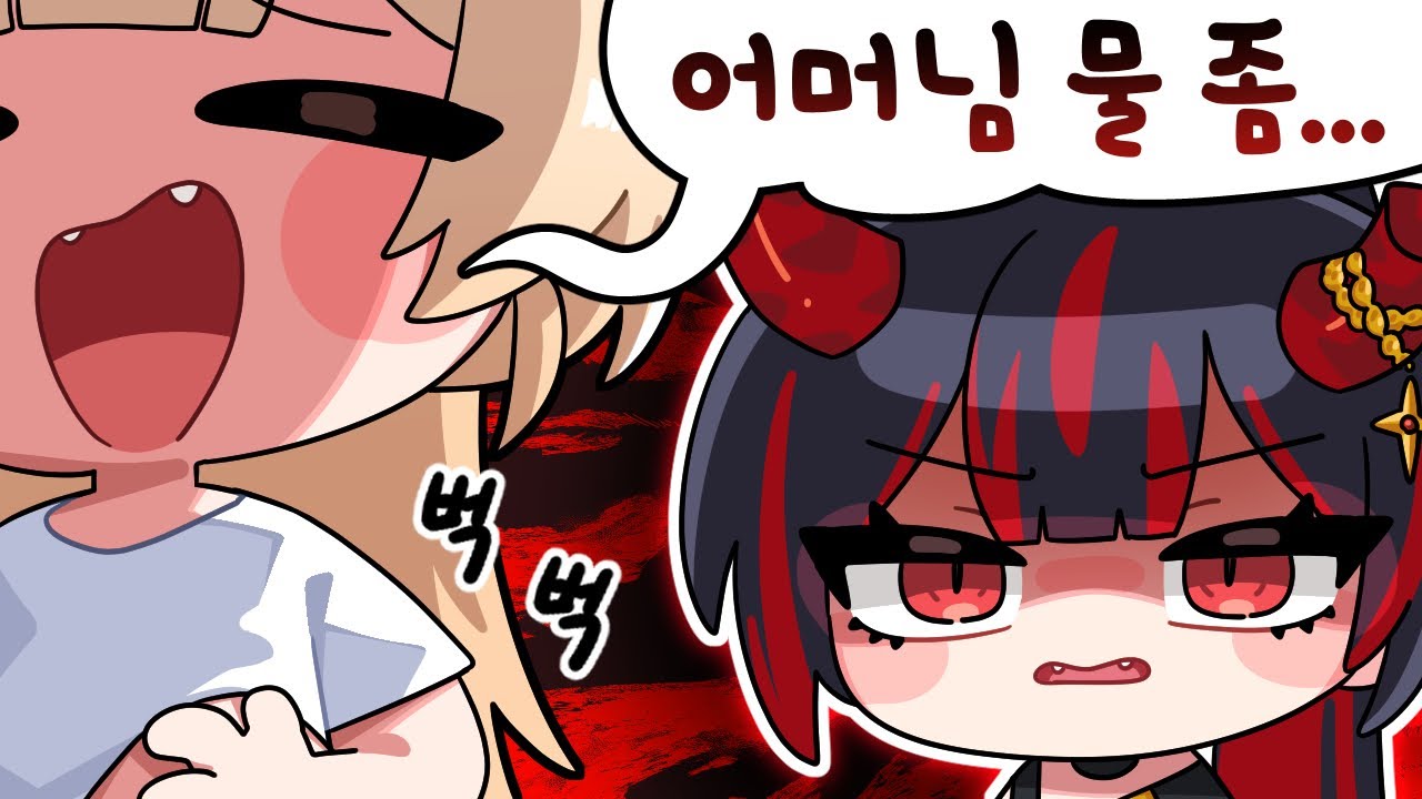 너 지금 대구까지 와서 우리 엄마 심부름 시키냐