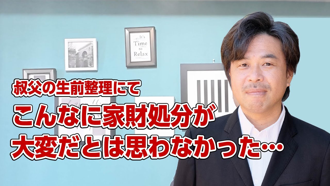 遺品整理」英語でどう伝える？遺品整理のプロが解説する実践的な英語