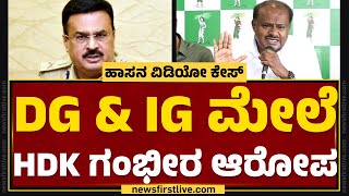 Hassan Case : ಇದು 376 ಸರ್ಕಾರ HD Kumaraswamy ಲೇವಡಿ..| CM Siddaramaih | DCM DK Shivakumar | Newsfirst