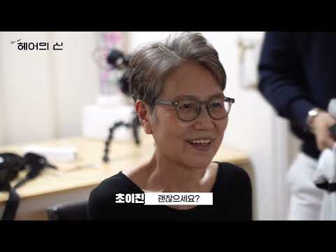 헤어의 신 · 06