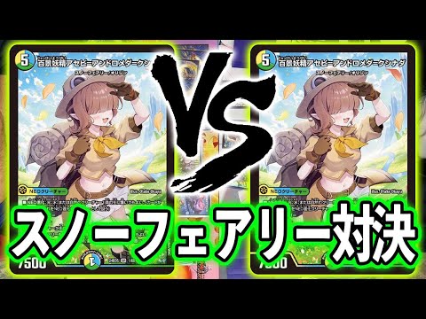 トリーヴァスノーフェアリー微高レートアセビ3抜き 安くて強い