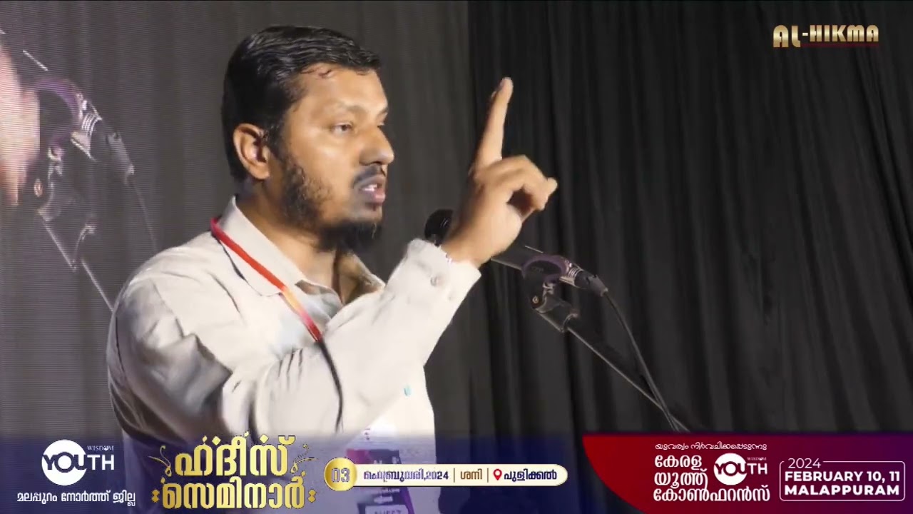 ഹദീസ് : നിഷേധവും നിരൂപണവും                      🎙️അബ്ദുൽ മാലിക് സലഫി