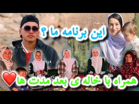 بعد مدت ها یک برنامه جذاب همراه با خاله ی جان