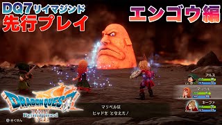 野村哲也氏による『FF7』クラウド×『ドラクエ7』主人公コラボイラスト