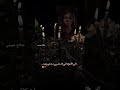 تصميم جديد المن هالشموع والمن الحنه جاسم من دماه اليوم يتحنه مرتضى حرب تعليق لايك تصميم جديد المن هالشموع والمن الحنه جاسم من دماه اليوم يتحنه مرتضى حرب تعليق لايك