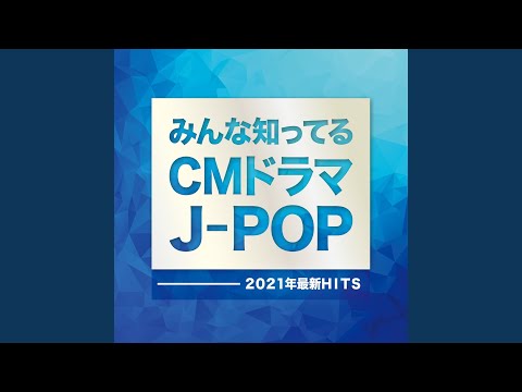 麦の唄 (Cover Ver.)