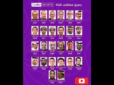 جميع معلقي قناة بين سبورت الرياضيه Shorts Sports