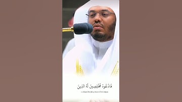 ﴿ هُوَ الْحَيُّ لا إِلَٰهَ إِلَّا هُوَ فَادْعُوهُ مُخْلِصِينَ~}#سورة غافر#الشيخ ياسر الدوسري#shorth#