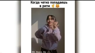 Танцы Азиатов в Тик Ток #37 | Dances Asian in Tik Tok #37