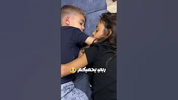 أختي يا ضي عيوني مع بيسو وميدو بحبو هيك اخواتكم 