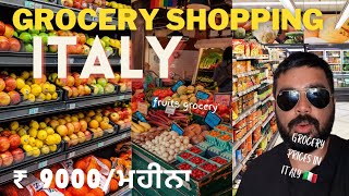 Grocery Prices in ITALY |  ਕਿੰਨਾ ਮਹਿੰਗਾ ਆ ITALY ....?