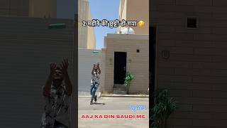 2 महीने की छुट्टी हो गया आज🤗#saudiarabia #minivlog #lifestyle #shorts #vlog #trending #driver #car