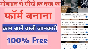 How to make Google form in Mobile hindi- Mobile me Google form kaise banaye| Full guide in hindi