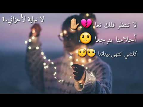 لا تنتظر قلك تعا