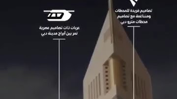 Dubai #SkyPods the Future with #SkyWay